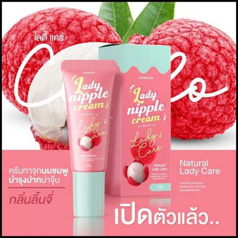 ของแท้ลิป ลิ้นจี่ โคริโกะ เลดี้นิปเปี้ล ครีม Coriko Lady Nipple Cream ลิปบำรุงผิวปาก แก้ปากดำ