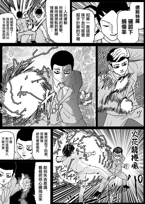 一擊男原作137 哔哩哔哩