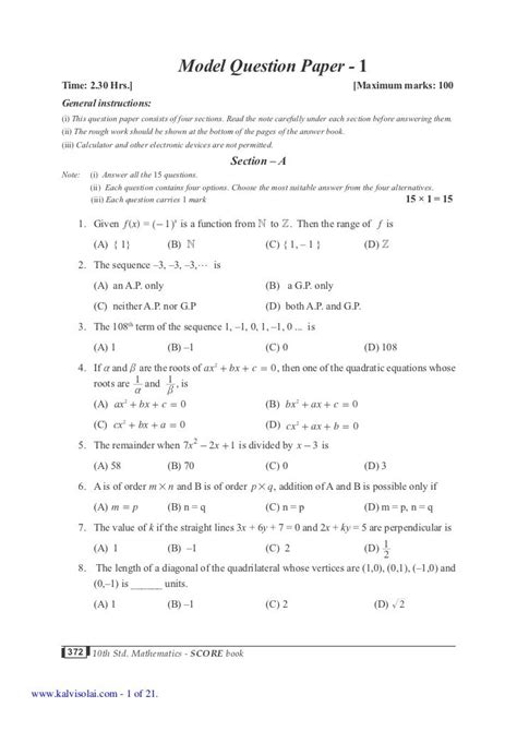 Sslc Maths 5 Model Question Papers English Medium