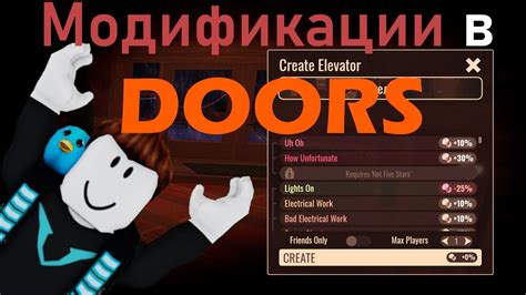 В Doors НОВОЕ ОБНОВЛЕНИЕПОЯВИЛИСЬ МОДИФИКАЦИИ Doors Roblox Youtube