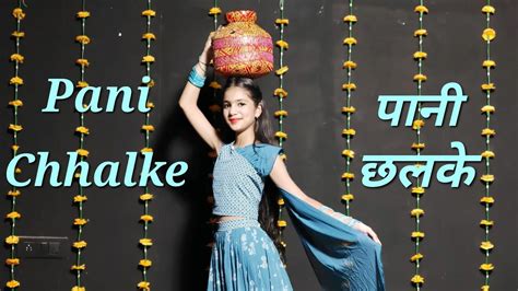 Pani Chhalkepani Chhalke Song Dancepani Chhalke Dance Coverpani