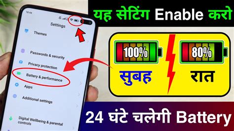 Enable This Setting To Increase Phone Battery Backup Mobile Ki Battery Backup Kaise Badhaye