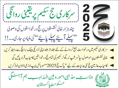 Hajj 2025 Final Opportunity To Apply Under The Government Scheme