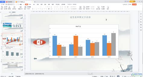 WPS PPT怎么从当前页面播放幻灯片 WPS演示文稿设置从当前页面放映的方法教程 极光下载站