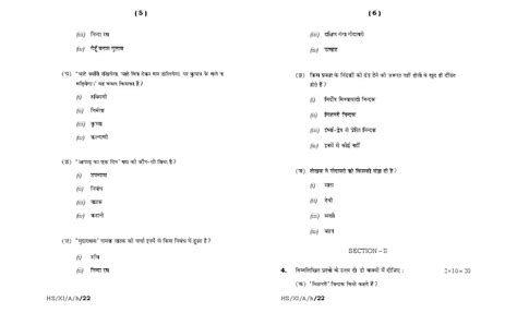 Meghalaya Board Mbose Class 11 Question Paper For Hindi Elective Pdf