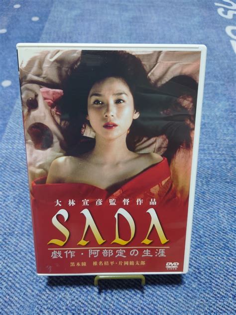 Yahooオークション Dvd 「sada 戯作・阿部定の生涯」黒木瞳