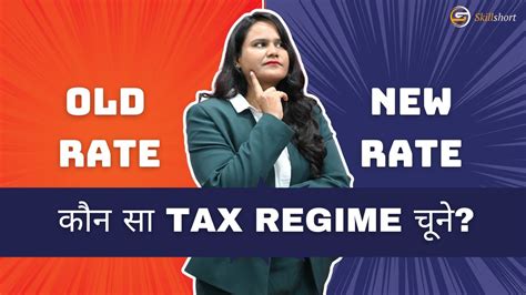 New Tax Regime Vs Old Tax Regime With Calculator Explained In Hindi