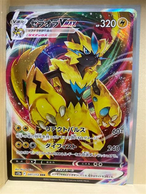 Pokemon Zeraora Vmax Crown Zenith Pokemon Full Art Ultra