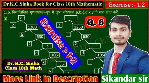 Th Class Math Exercise Q Dr Kc Sinha Book Class Th Math