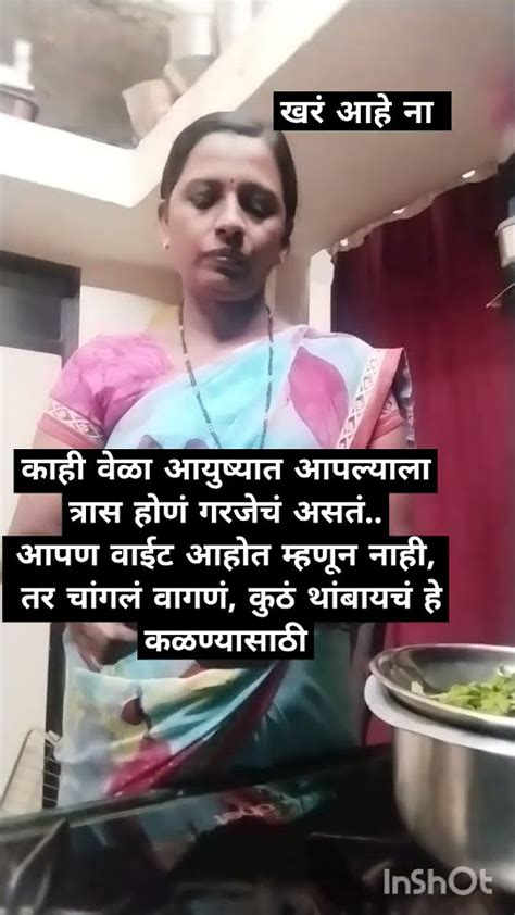 आपण कसेही वागा सगळेच आपल्याला चांगलेच बोलतील असं नाही😌shortsvideo