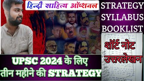 Hindi Literature Optional For Upsc Strategy Booklist Answer