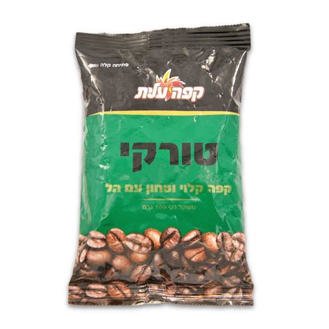 Coffee Israel Black Arabic Coffee With Cardamom Galilee Calendars