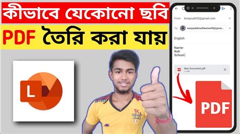 Kivabe PDF File Banabo Kivabe PDF File কভব তর কর যযPDF Kivabe