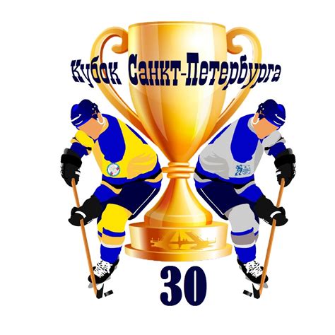 30 Кубок Санкт-Петербурга - 24.03.2024 - Турниры - Scorpion ...