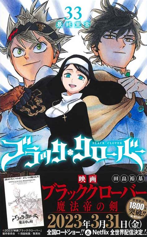 Black Clover Manga Has More Than 18 Million Copies In Circulation