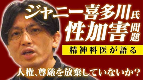 「計15回はあった」初めての実名・顔出し告発 元ジャニーズjr岡本カウアン氏が語るジャニー喜多川氏性加害 ガールズちゃんねる