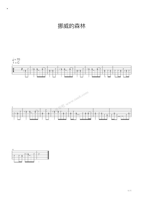 伍佰《挪威的森林前奏》吉他谱电吉他谱 打谱啦