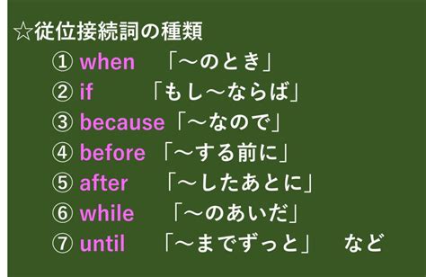 【中学英文法のまとめ】第4回 接続詞の種類と訳し方を確認しよう！ Taka Blog