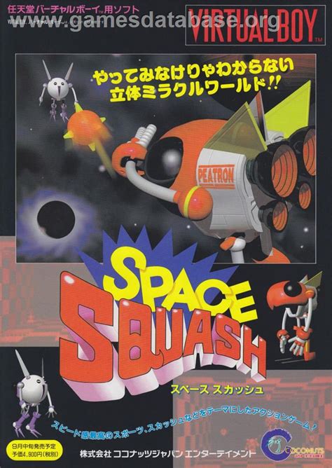 Space Squash Nintendo Virtual Boy Artwork Advert