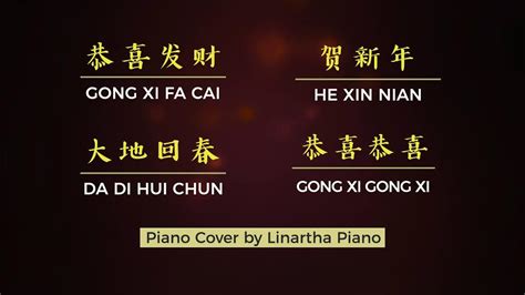 Gong Xi Fa Cai 恭喜发财 He Xin Nian 贺新年 Da Di Hui Chun 大地回春 Gong Xi