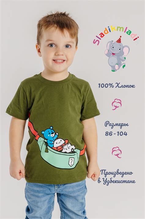 Футболка Sladikmladik цвет зеленый SM947_хаки Striped купить по цене ...