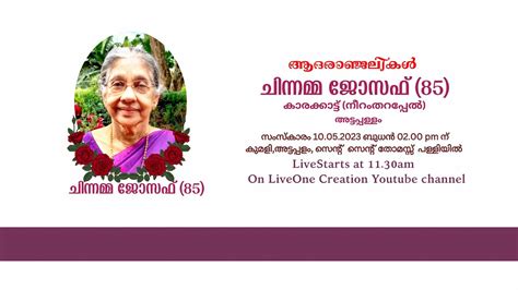 Funeral Service Of Chinnamma Joseph Youtube