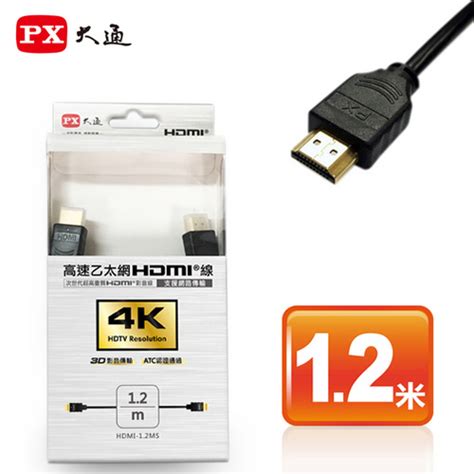 Px大通 Hdmi 14版影音傳輸線 12米 紅利兌換商品 Epson原廠購物網行動版