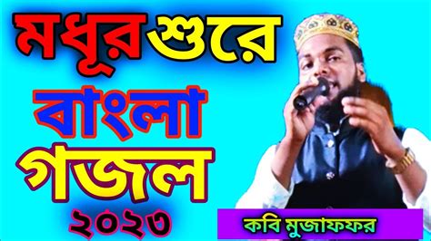 🤲🌹মা আমিনার নয়ন তারা এলো দুনিয়ায়। বাংলা সুপার হিট গজল। শিল্পী। এম ডি