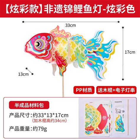 新年春節元旦龍年好運金魚燈籠 兒童手工diy製作材料 包 古風花燈 龍年燈籠2024 蝦皮購物