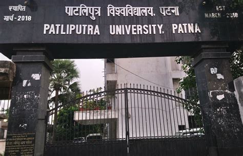 Updates: Patliputra University CET-2018 Result