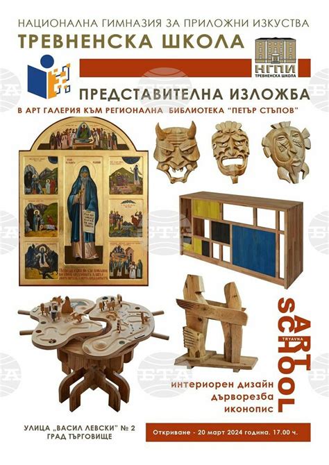 Иконопис и дърворезба ще покаже в изложба в Търговище Националната ...