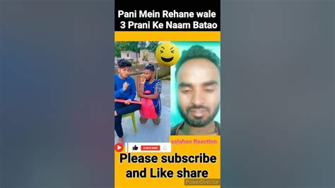 Pani Mein Rehane Wale 3 Janwar Ke Naam Bataoshorts Viral Shortvideo