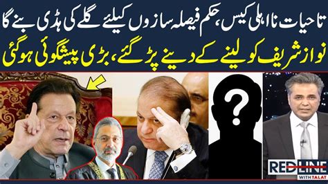 Lifetime Disqauflication Supreme Court Decision Bad News For Nawaz