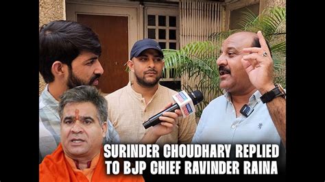 Surinder Choudhary Replied To BJP Chief Ravinder Raina Ladakh