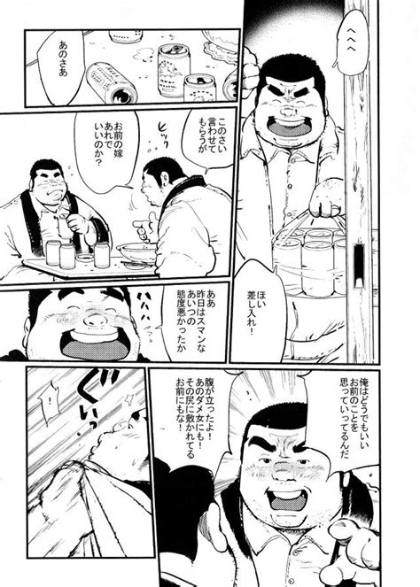 Dosokai Page Nhentai Hentai Doujinshi And Manga