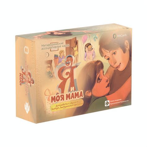 Характеристики Метафорические ассоциативные карты "Я и моя мама ...