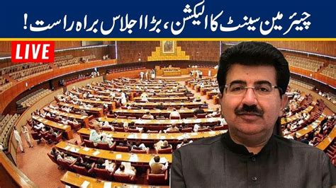 Watch Live Senate Chairman Election Yousaf Raza Gillani Vs