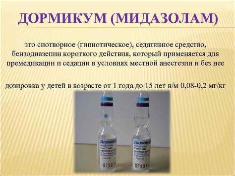 ПРЕМЕДИКАЦИЯ И ОБЕЗБОЛИВАНИЕ ПРИ ЛЕЧЕНИИ СТОМАТОЛОГИЧЕСКИХ ЗАБОЛЕВАНИЙ У