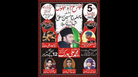 Live Majlis Aza Rabi Ul Awal Imam Bargah Qasar E Hussaini As Milat