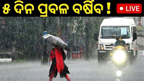 Live Odisha Weather Update