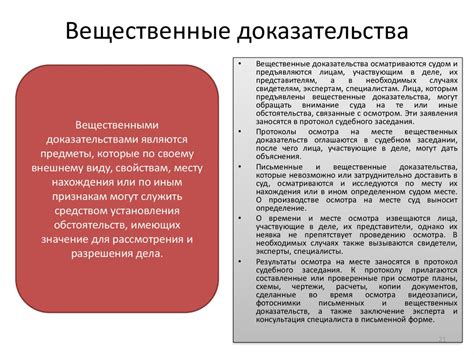 Гражданский процесс. Понятие и виды доказательств - презентация онлайн