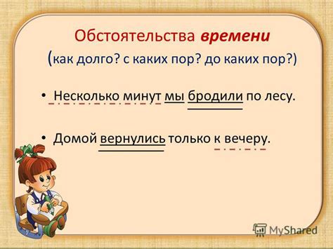 Презентация на тему: "Презентация к уроку по русскому языку (5 класс ...