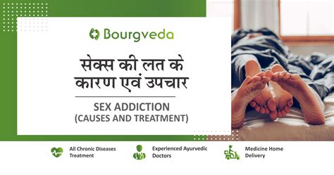 Sex Addiction Causes Symptoms Treatment Bourgveda