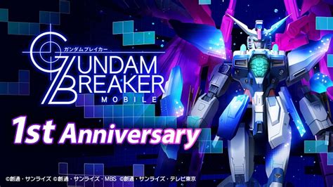 バンナムガンダムブレイカーモバイルVer 2 0大型アプデで6解禁 最大200連無料ガシャなど1周年記念ゲーム内10大CP実施