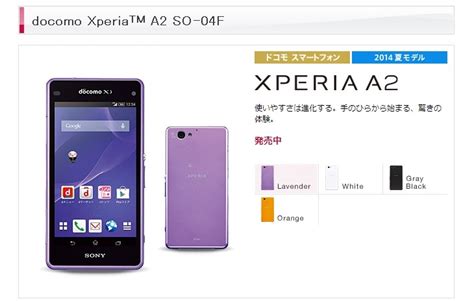 Sony Xperia A2 Now Available in Japan