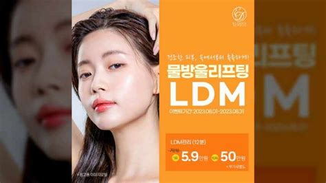 파주 물방울리프팅 Ldm 관리 촉촉하게 프리미엄 피부관리 가격 네이버 블로그