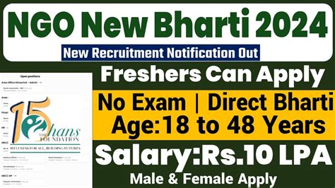 HANS FOUNDATION NGO VACANCY 2024 SALARY 10 LAC PA FRESHERS ELIGIBLE