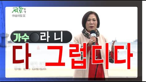 풍경 가수 라니 다 그럽디다 부산광역시 송도해수욕장 Youtube