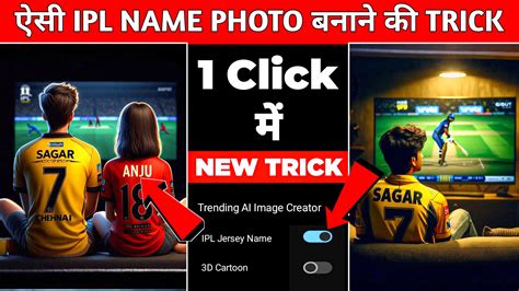 Bing AI IPL Jersey T Shirt Name Image Generator Create Your Image