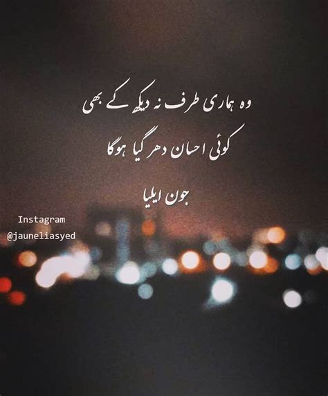 Jaun Elia جون ایلیا on Instagram Woh hamari taraf na dekh ke bhi